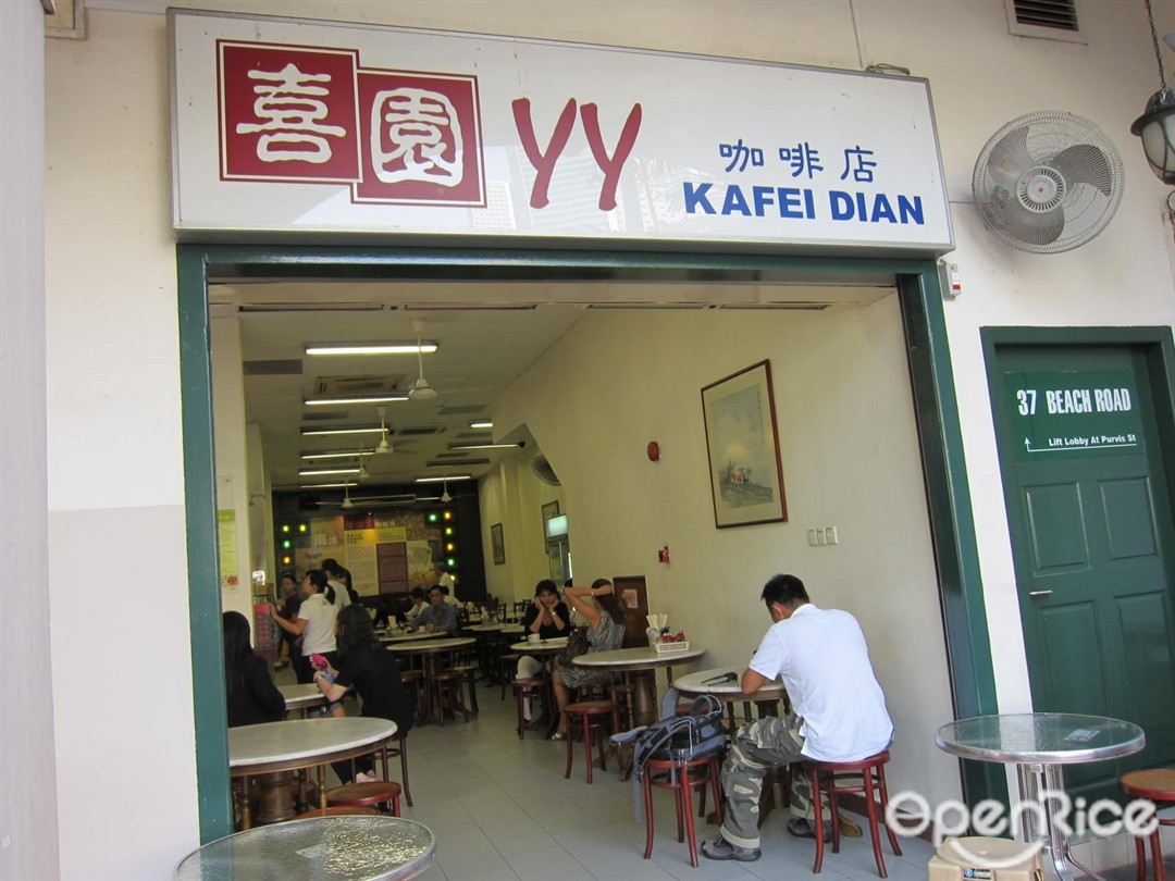 喜园咖啡店