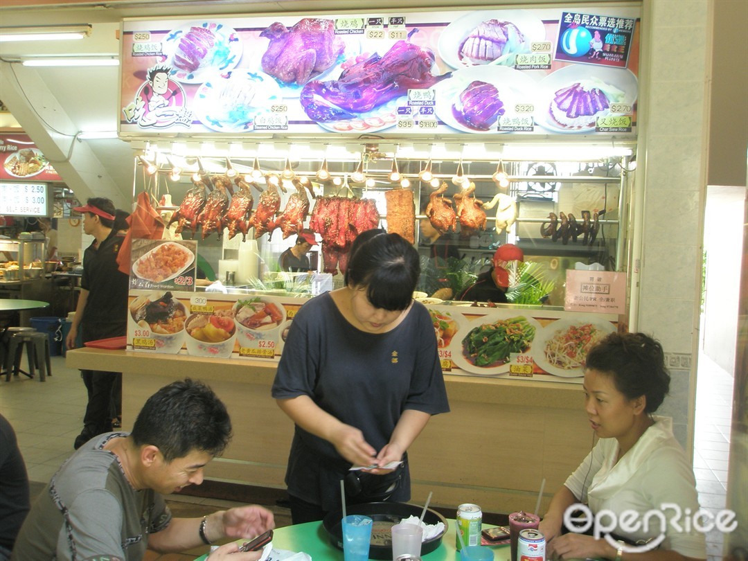Roasted Duck Store Kim Du Food Place's Menu Food Court in Ubi