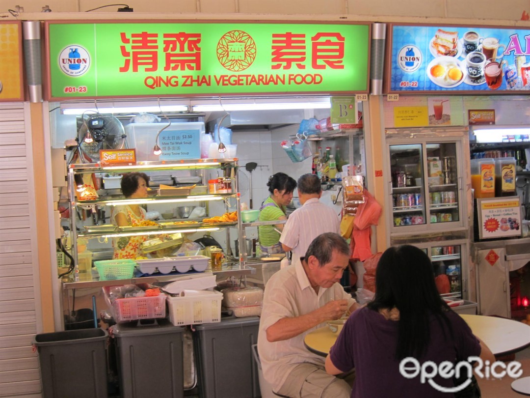 Qing Zhai Vegetarian Food