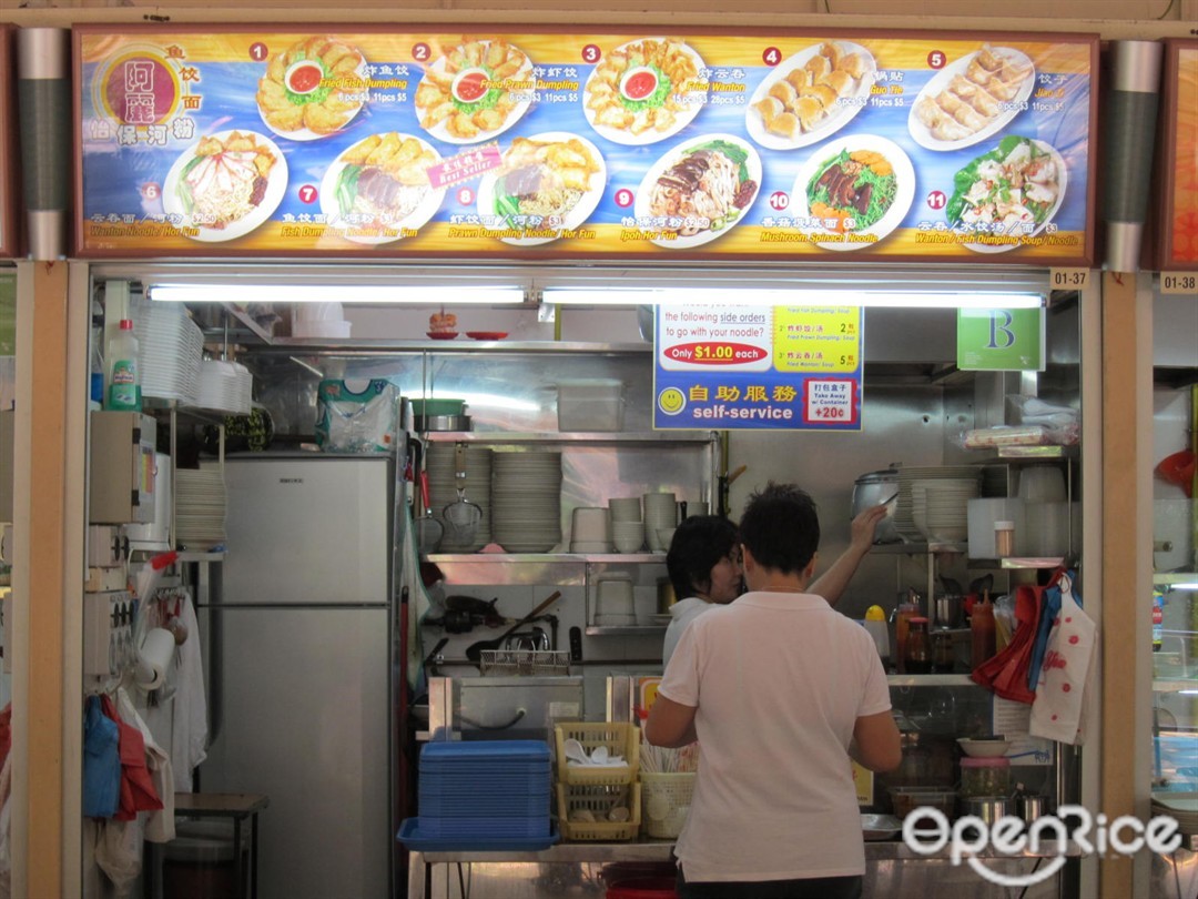 Ah Li Ipoh Hor Fun
