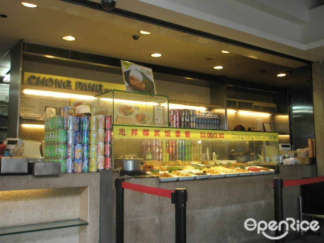 Chong Pang Nasi Lemak - Xin Char Chan Teng & Foodcourt