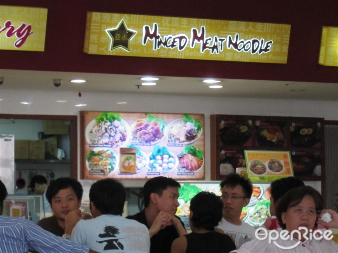 Minced Meat Noodle - Koufu