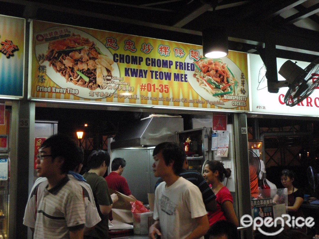 Chomp Chomp Fried Kway Teow Mee