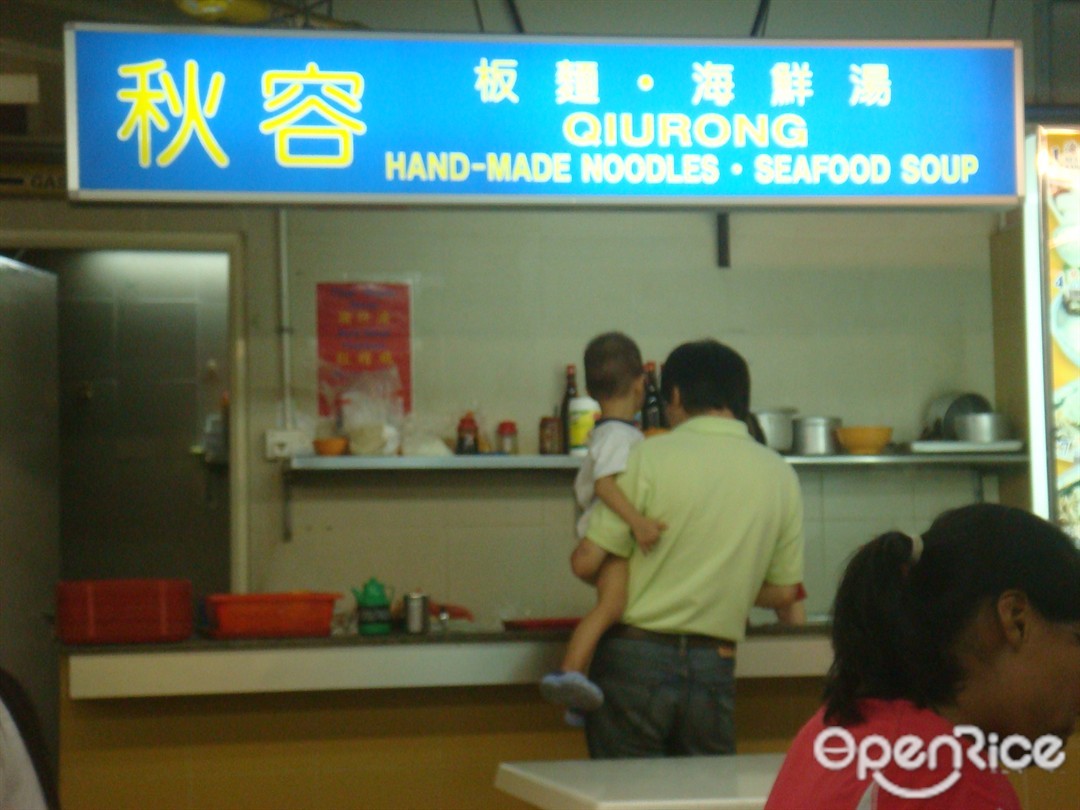 Qiu Rong Hand-made Noodle . Seafood Soup