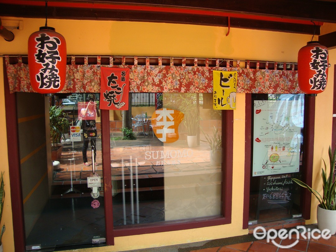 Sumomo Okonomiyaki