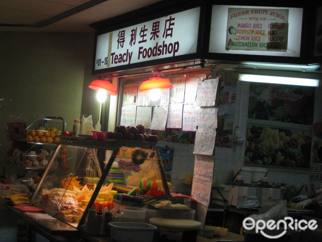 Teacly Hawker Centre in Bugis Singapore OpenRice Singapore