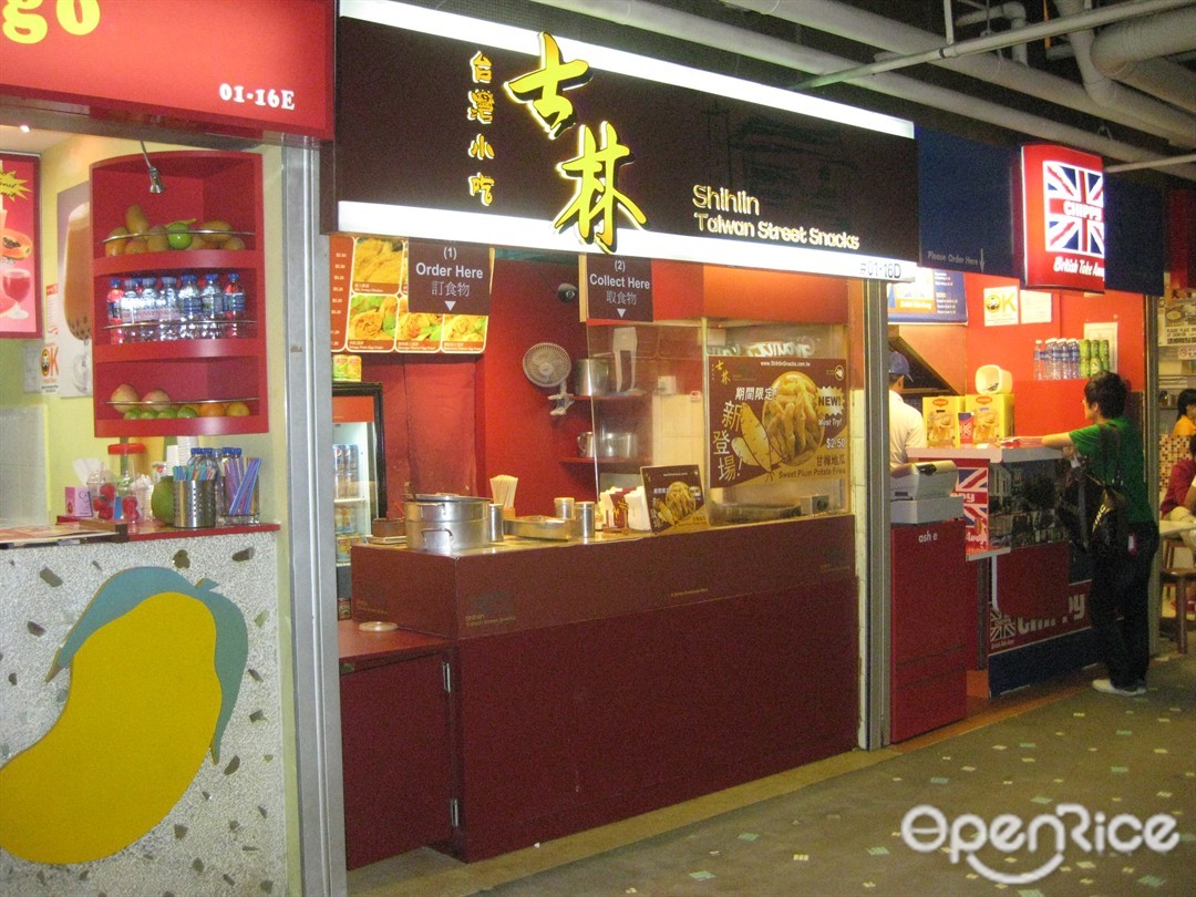 士林台灣小吃