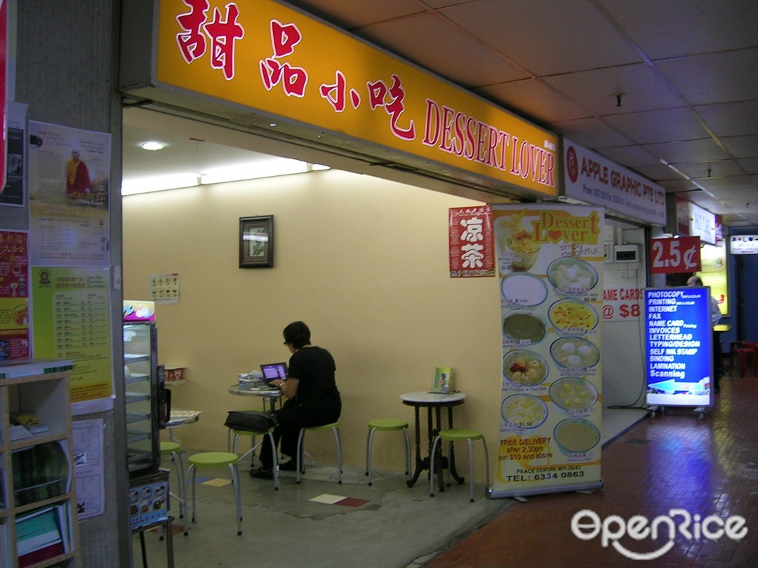 甜品小吃