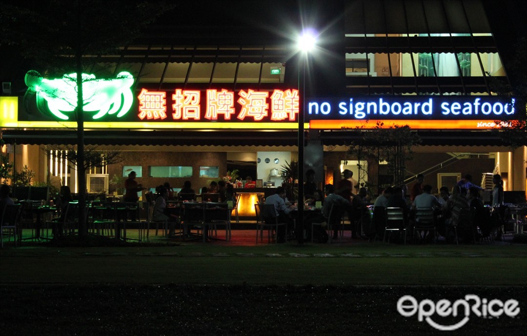 No Signboard Seafood