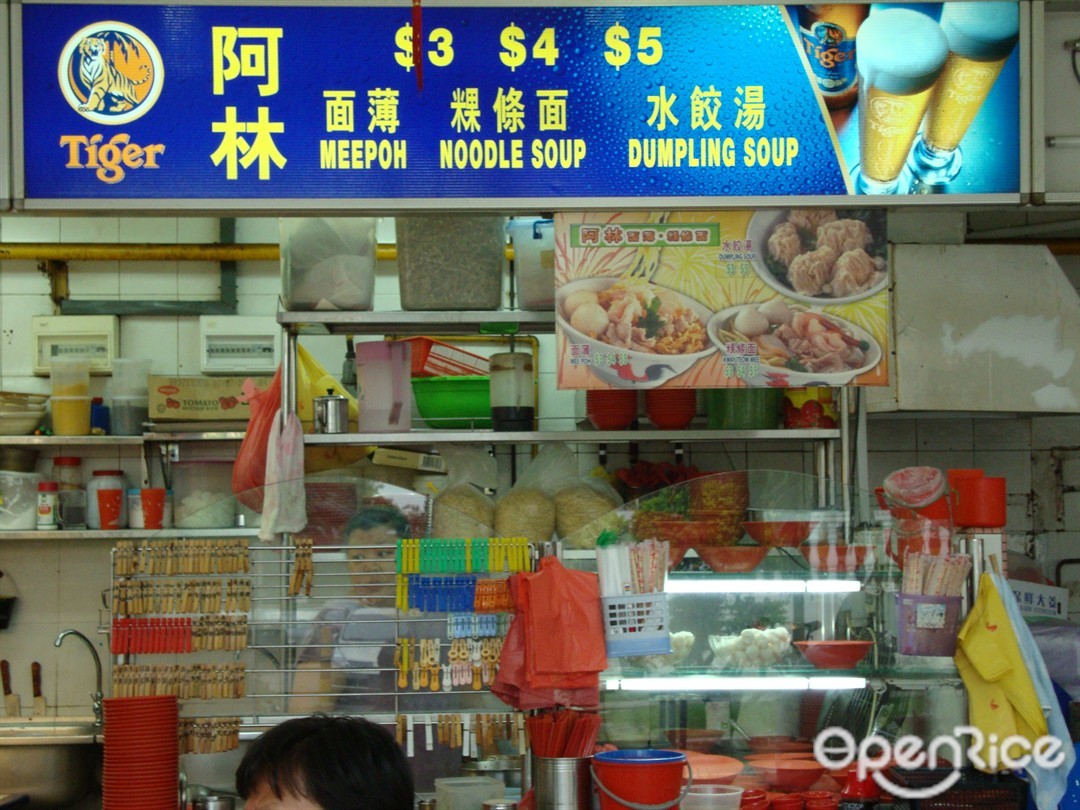 Ah Lim Mee Poh/Noodle Soup