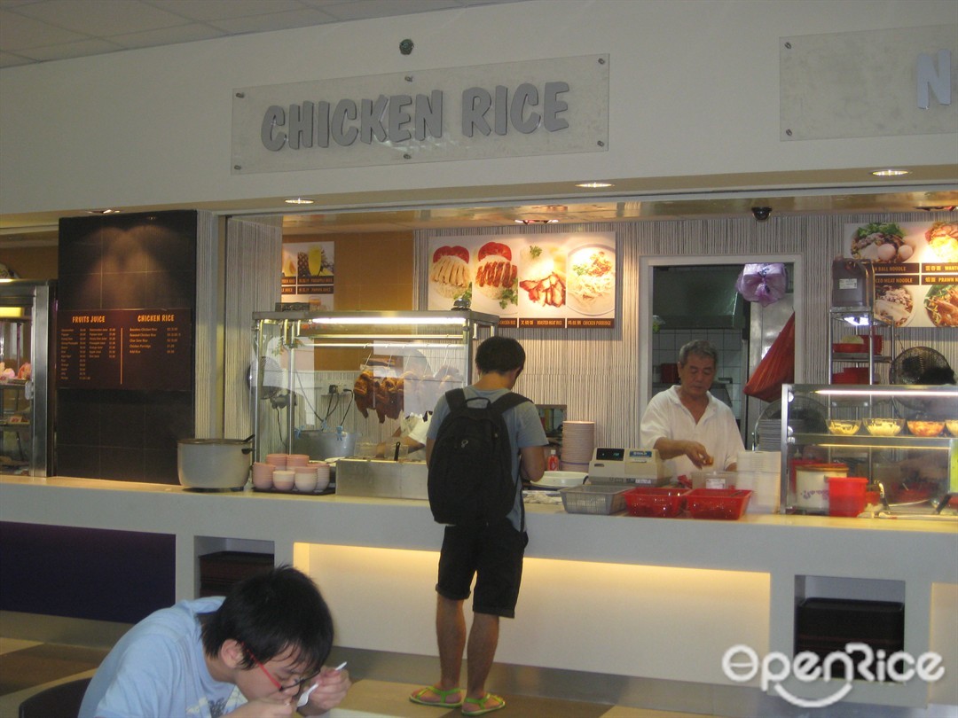 Chicken Rice - South Canteen