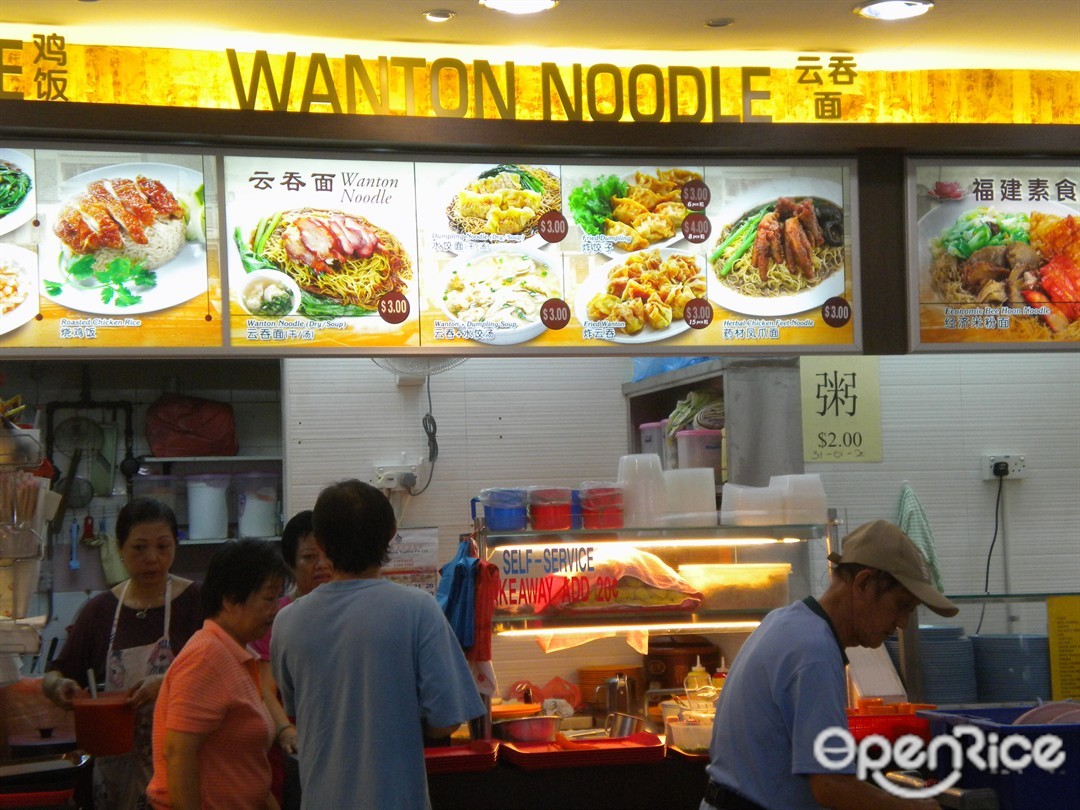 Wanton Noodle