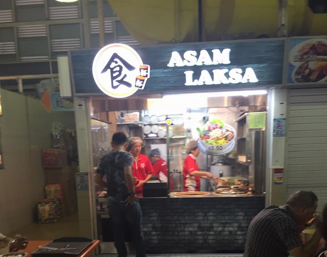 Asam Laksa