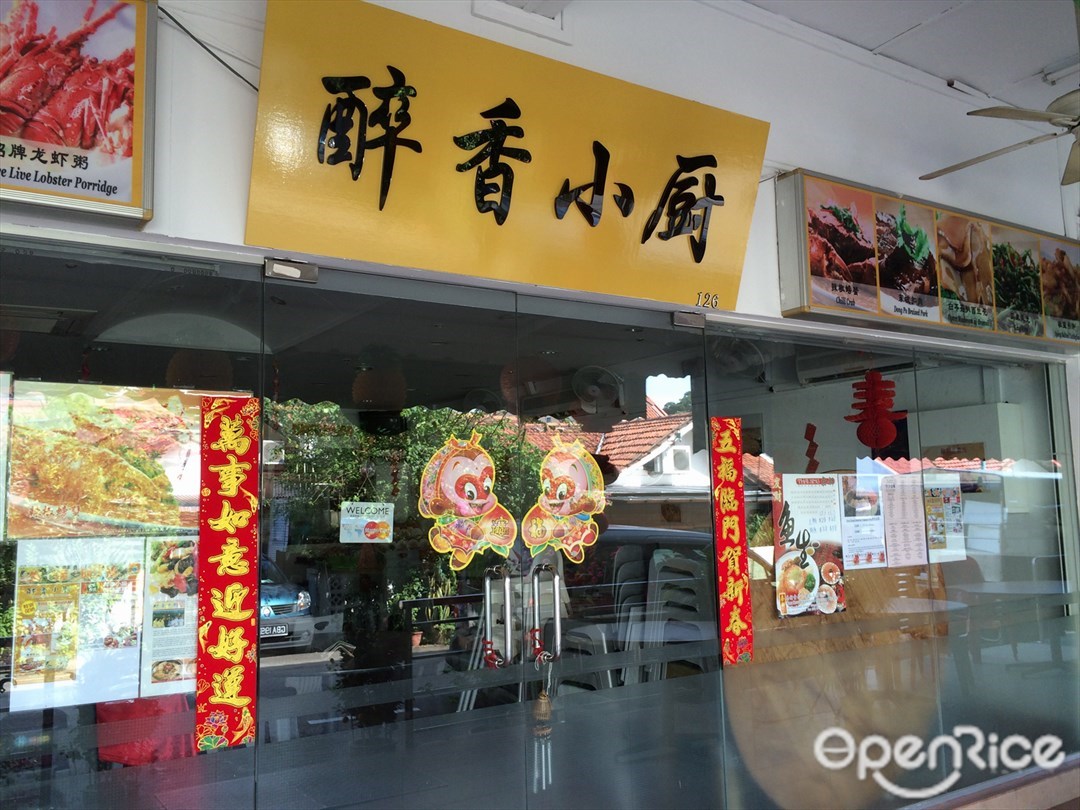 Chui Xiang kitchen's Menu Zi Char in Upper Thomson Singapore