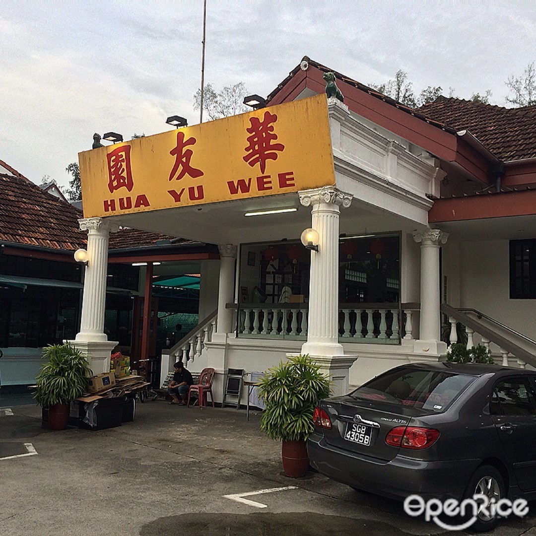 华友园海鲜