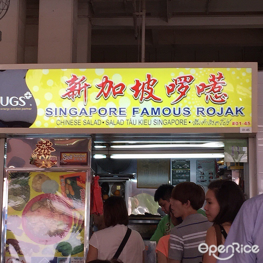Singapore Famous Rojak Hawker Centre in Bugis Albert Centre Market