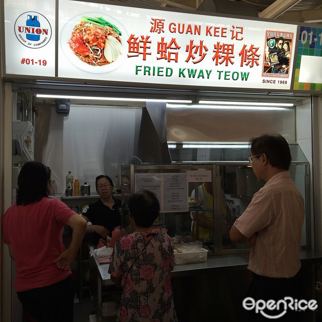 源記鮮蛤炒粿條