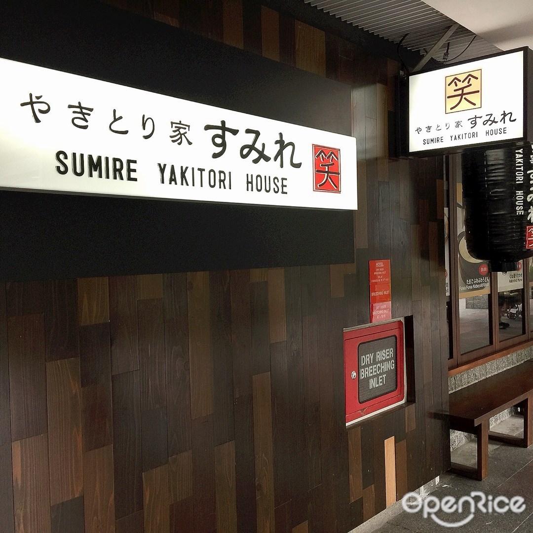 Sumire Yakitori House