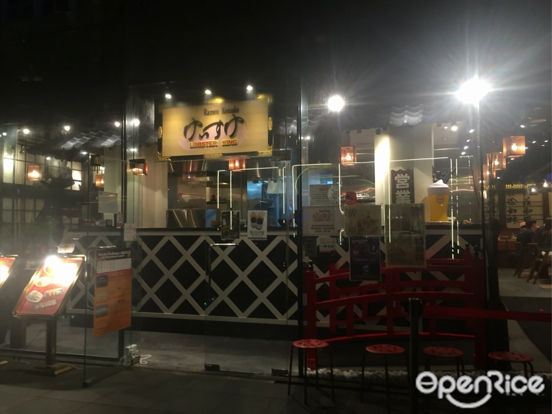 Ramen Keisuke Lobster King's Menu Japanese Ramen in Clarke Quay