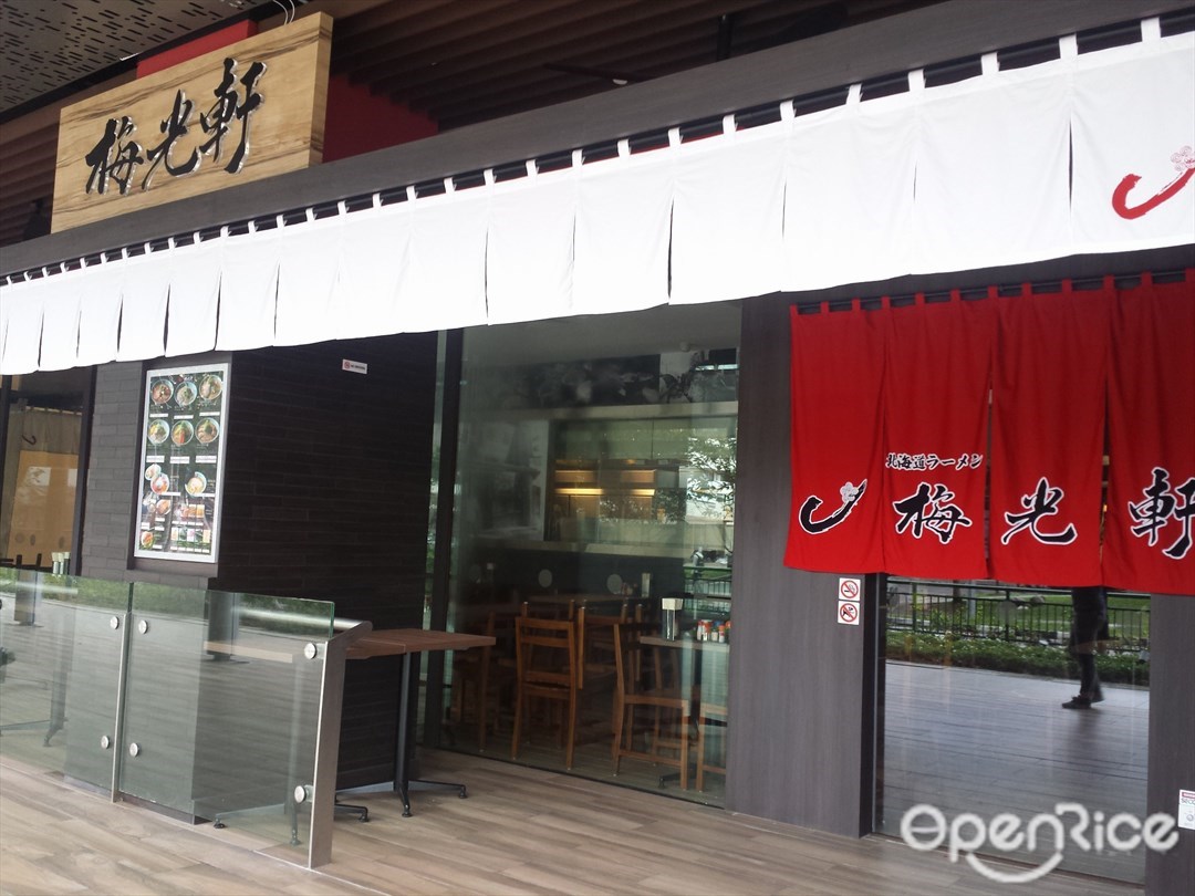 Baikohken Ramen