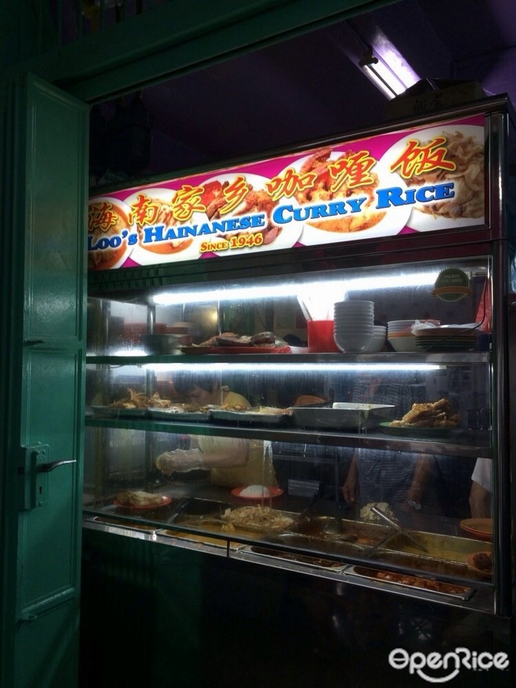 Loo's Hainanese Curry Rice