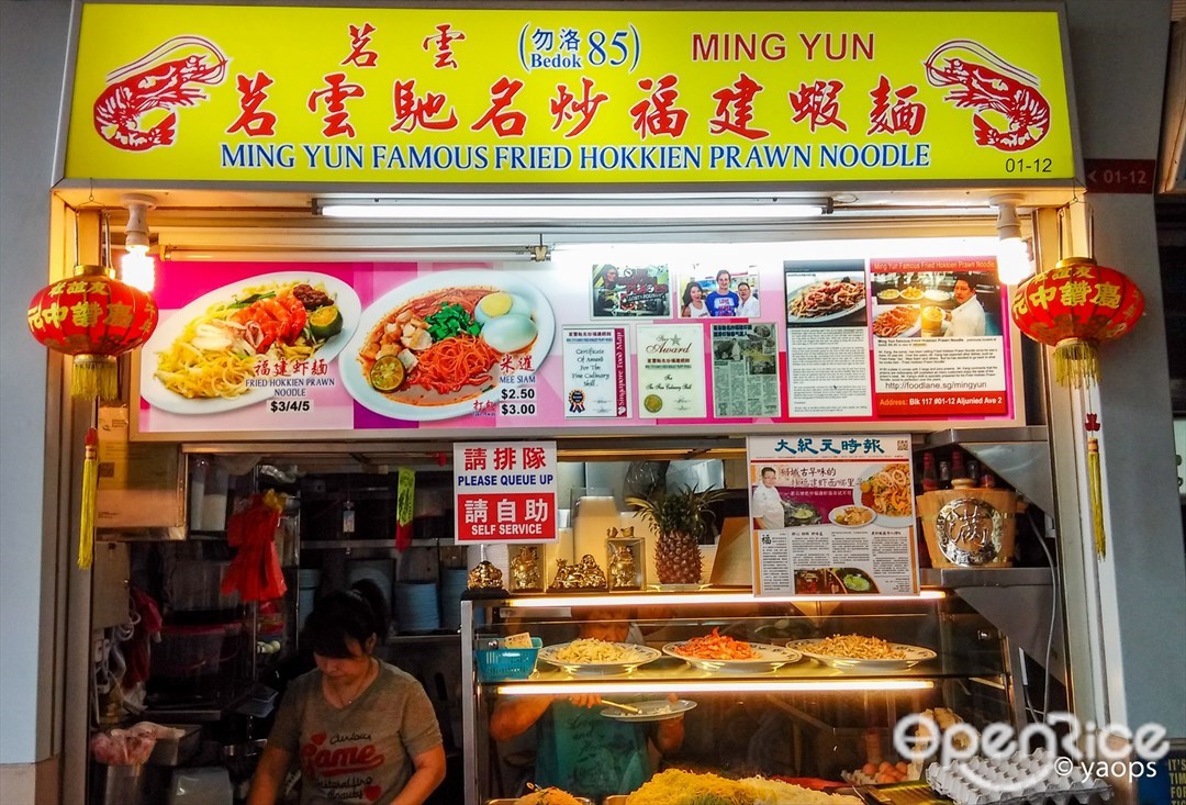 茗云馳名福建炒蝦面