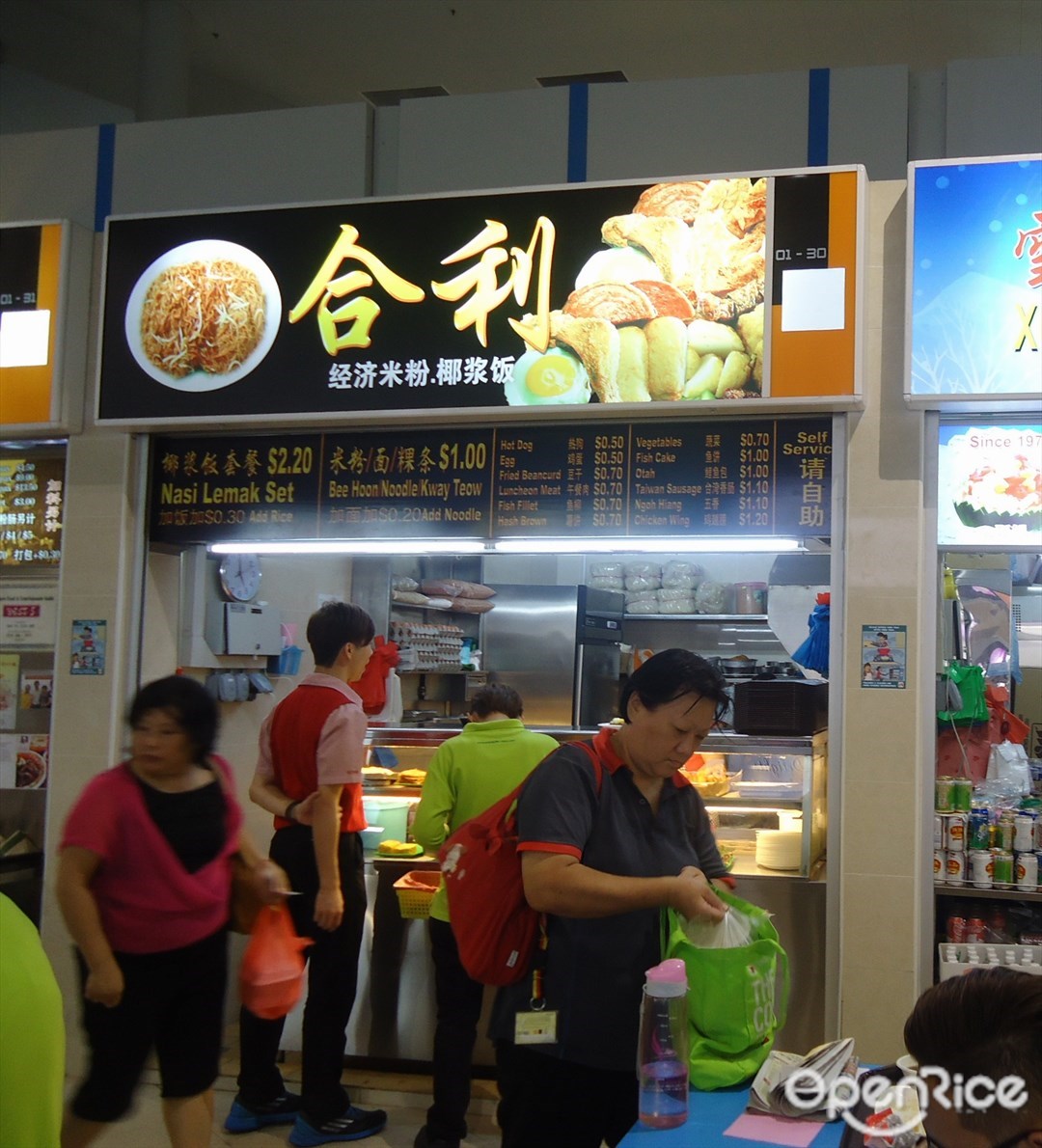 合利经济米粉. 椰浆饭