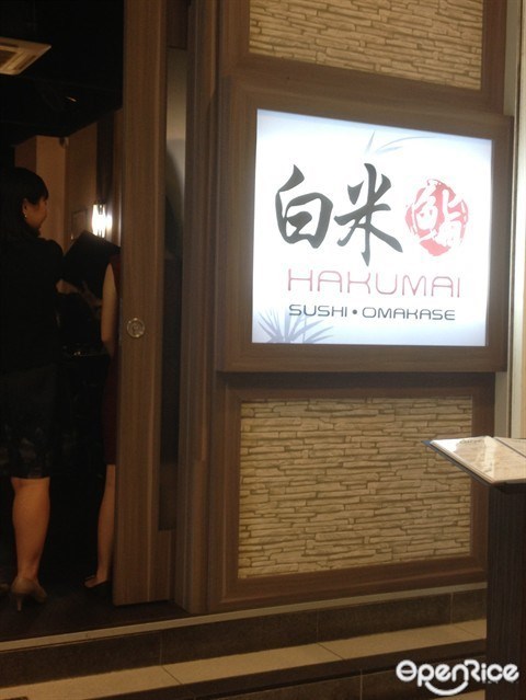 Hakumai