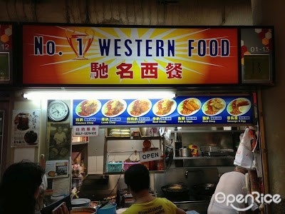 驰名西餐