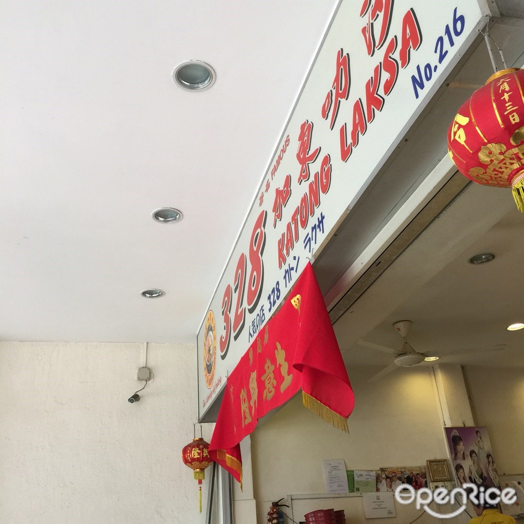 328 Katong Laksa