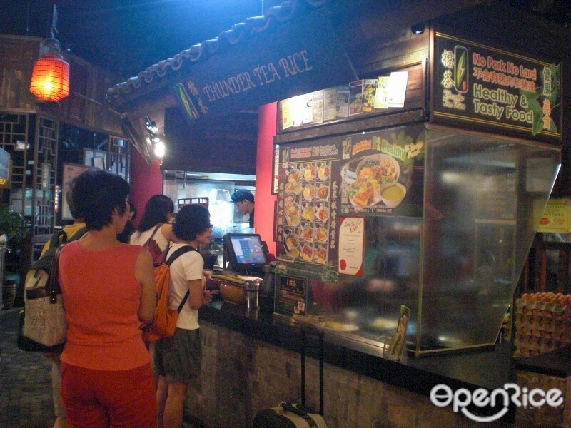 Thunder Tea Rice - Food Republic