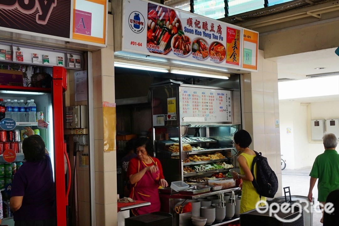 Soon Kee Yong Tau Fu