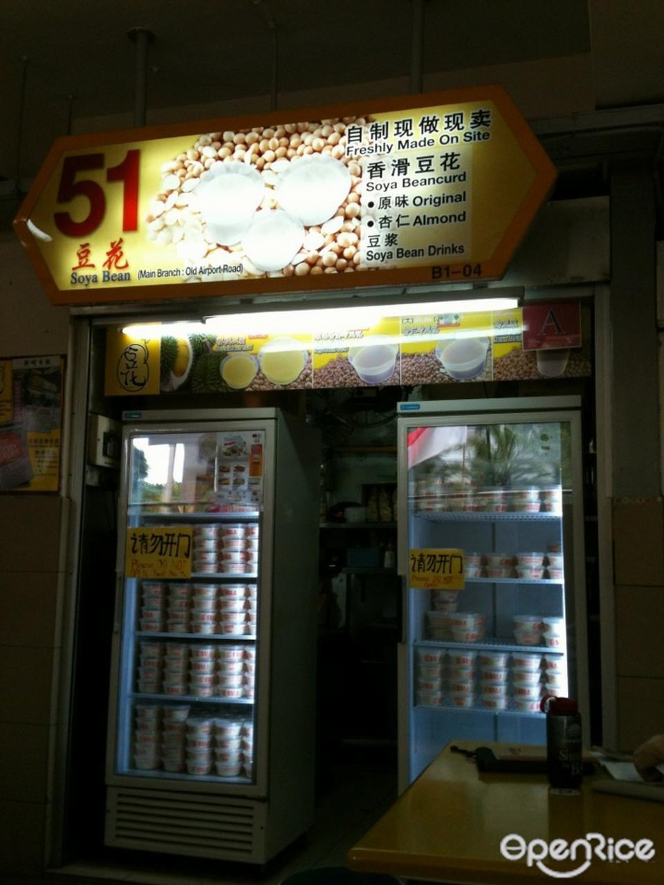 老伴豆花