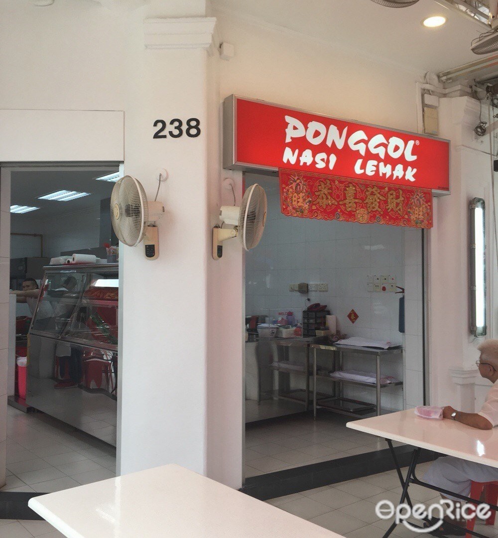 Ponggol Nasi Lemak Centre
