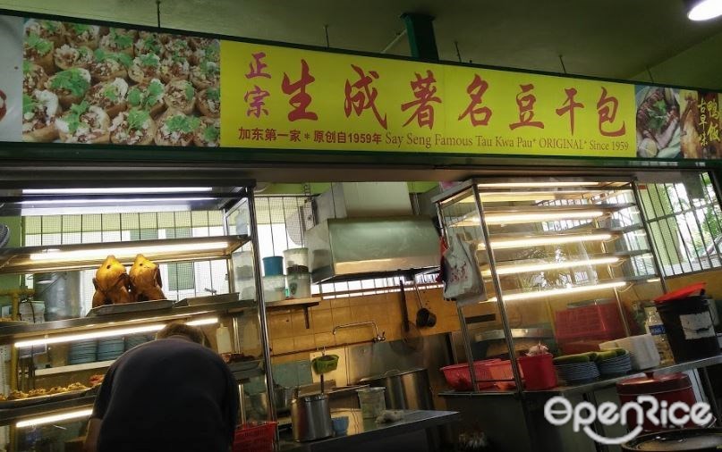 生成(驰名)豆干包/鸭饭