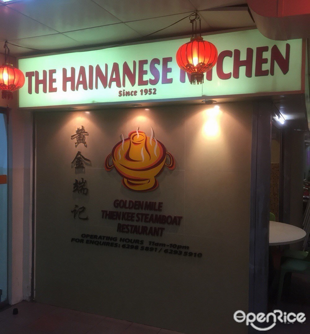 Golden Mile Thien Kee Steamboat Hainanese Chicken Rice Hotpot