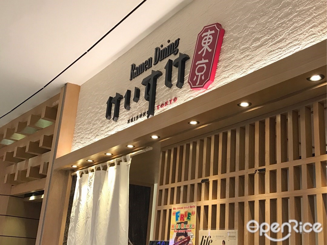 Ramen Dining keisuke Tokyo