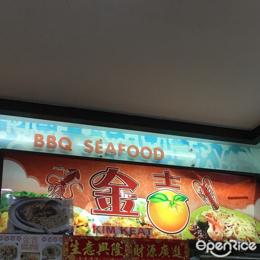 Kim Keat Hokkien Mee