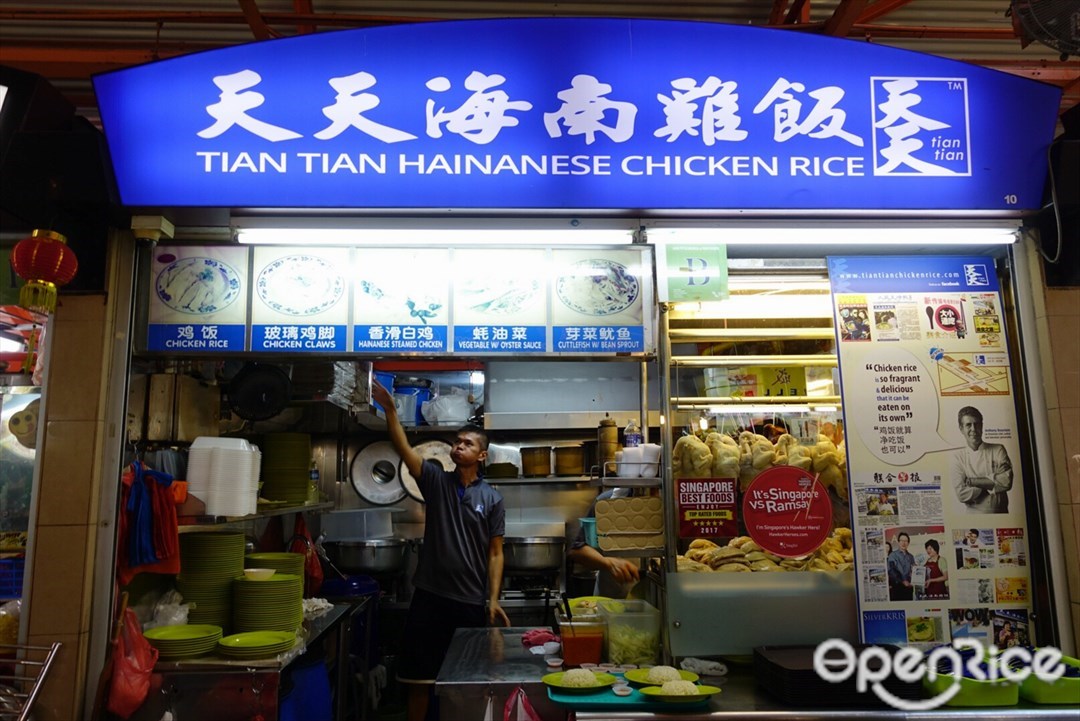 天天海南雞飯