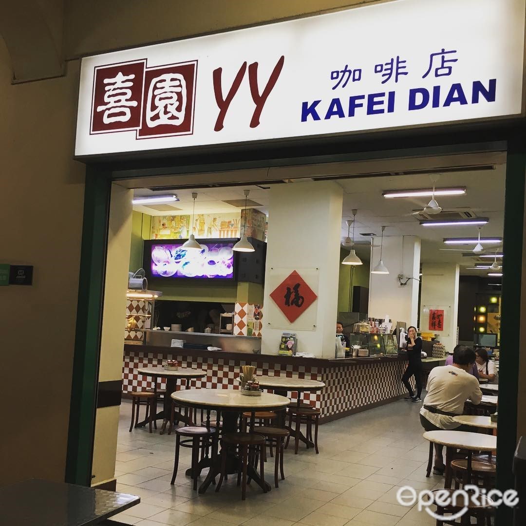 YY Kafei Dian