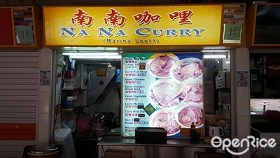 南南咖哩