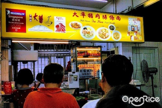Hill Street Tai Hwa Pork Noodle-door-photo