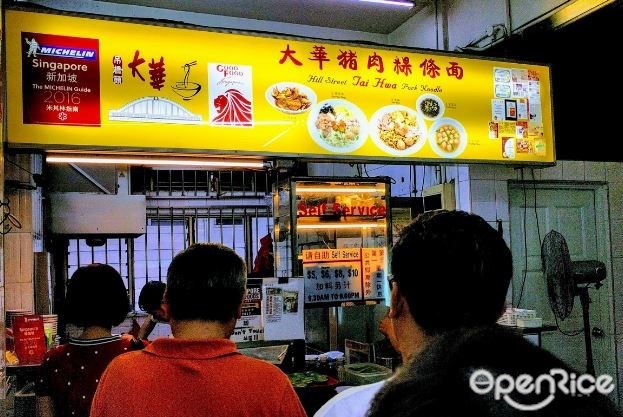 大華猪肉粿條麺