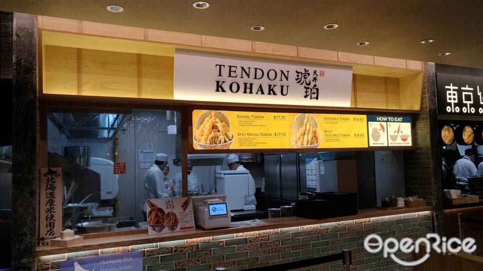 天丼琥珀