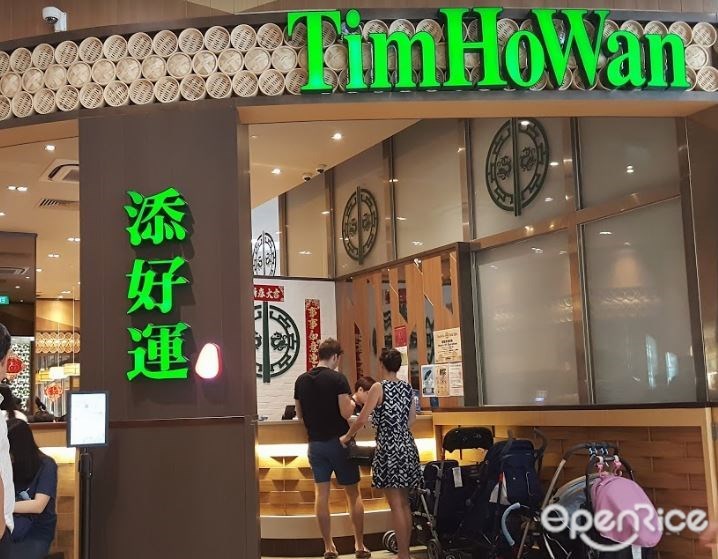 添好運