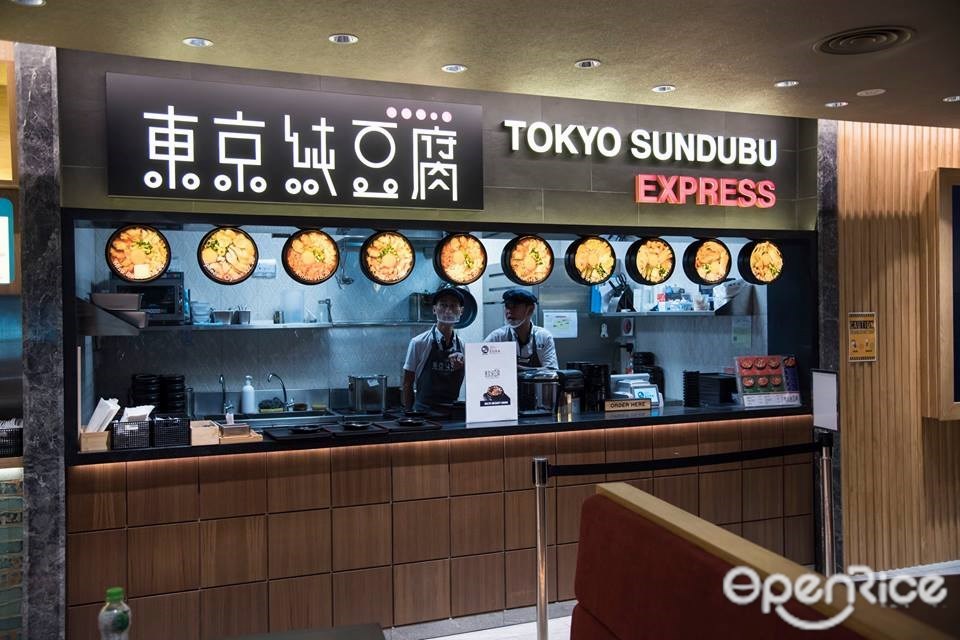 東京純豆腐