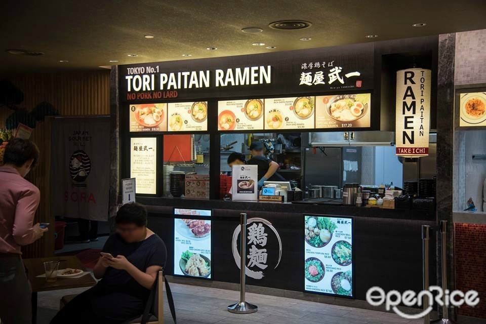 Menya Takeichi - Japan Gourmet Hall SORA