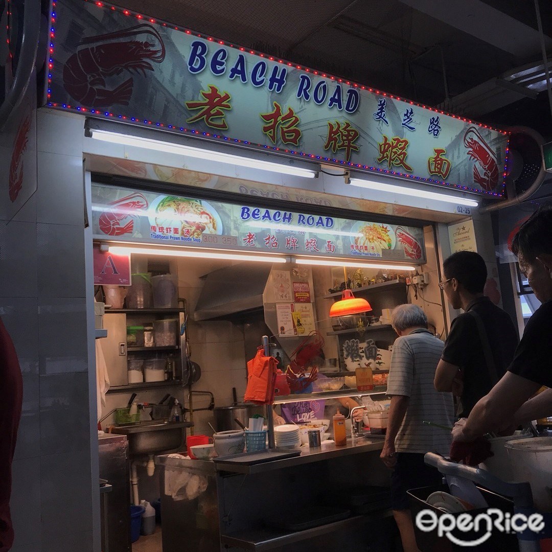 Beach Road Prawn Noodle