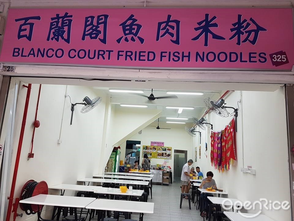 百蘭閣魚肉米粉