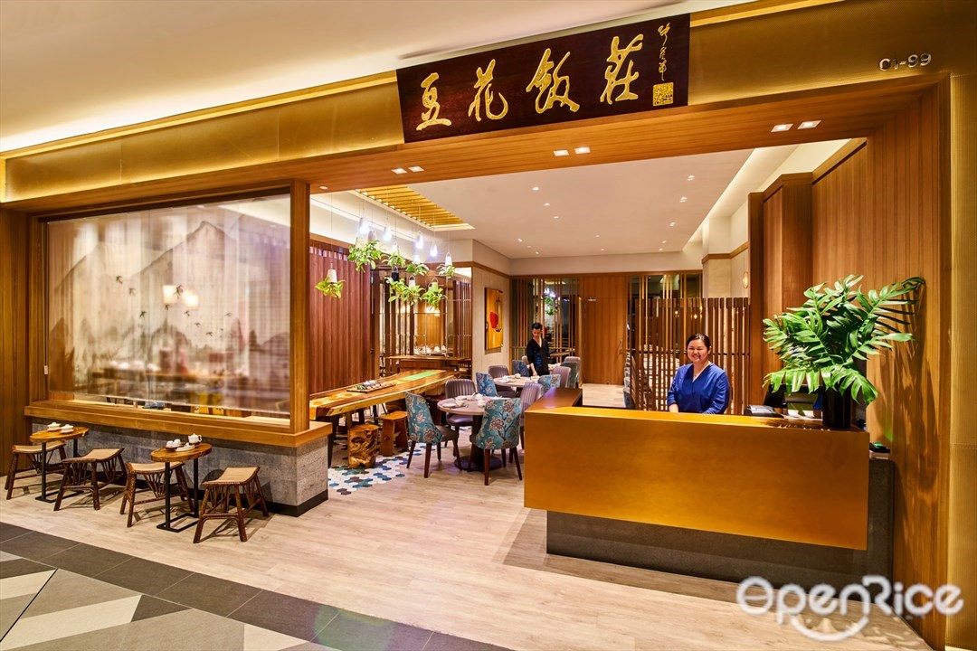 Si Chuan Dou Hua Restaurant